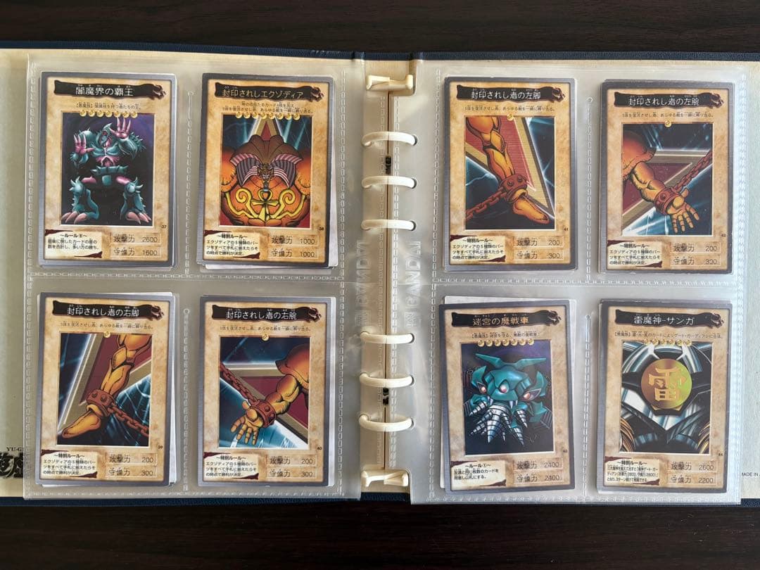 遊戯王 バンダイ版 コンプリート（ファイル付き）