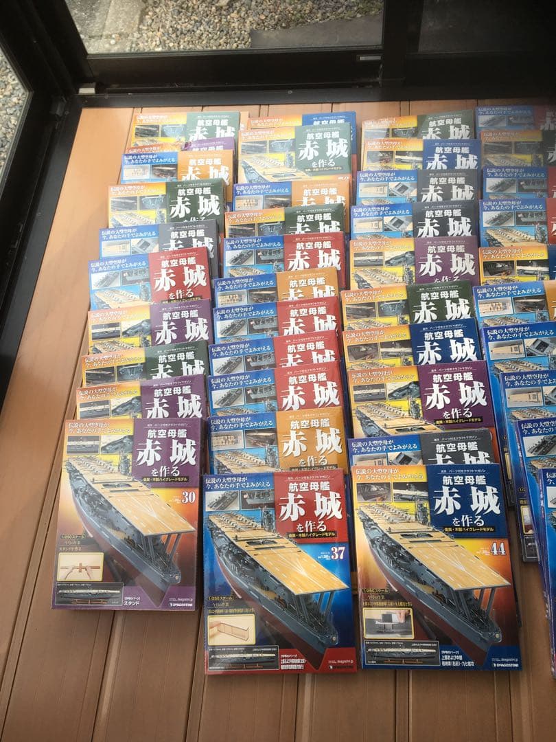 航空母艦　赤城を作る　全35巻