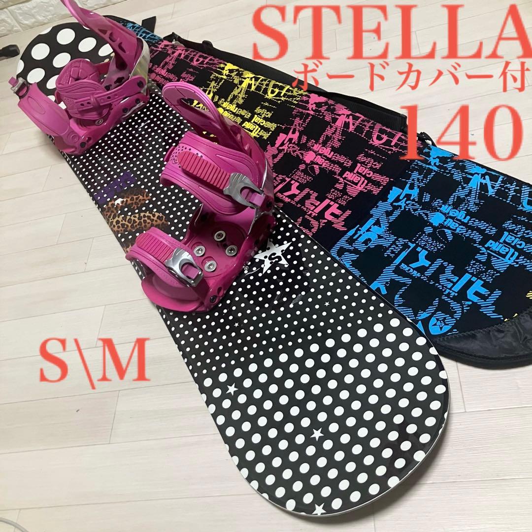 【美品】カバー付STELLA STLOO QUEEステラスノーボードセット140
