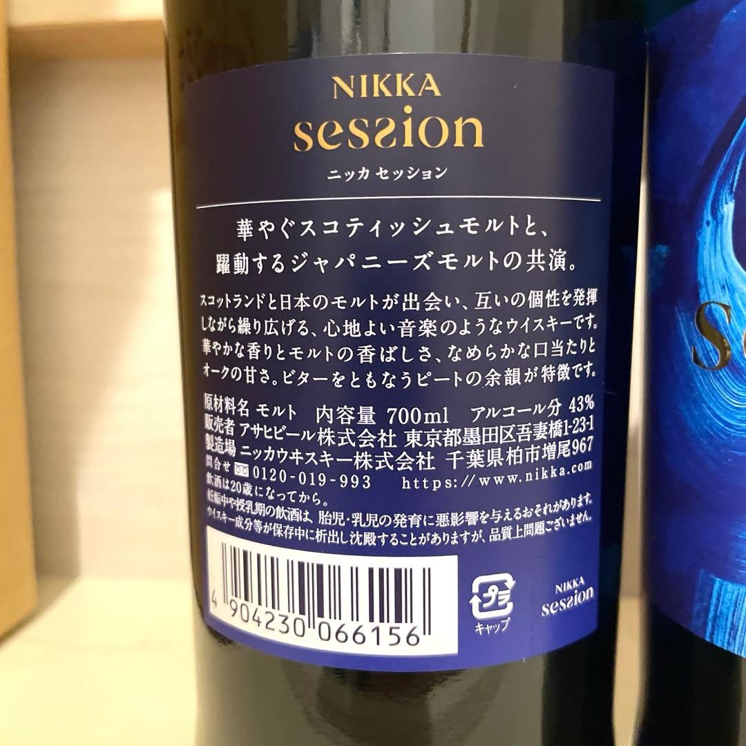 3本セット⭐︎NIKKA session 700ml 43% ウイスキー