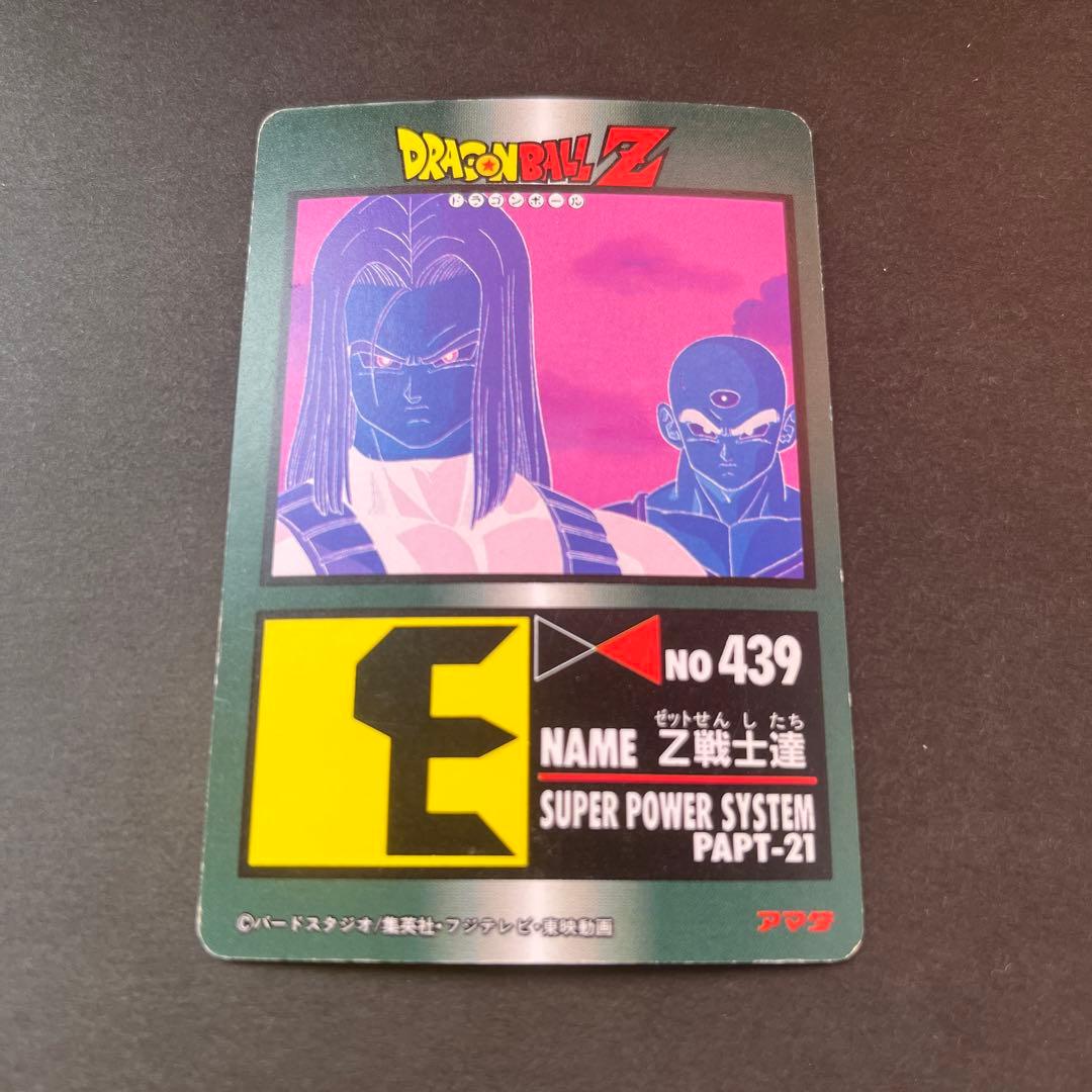 【エラーカード】ドラゴンボール　アマダ　901 かなわないかもしれない戦いに