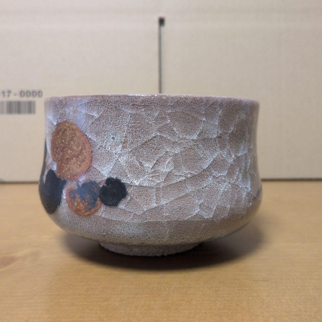 鈴木爽司 作 九谷焼 金彩草花文