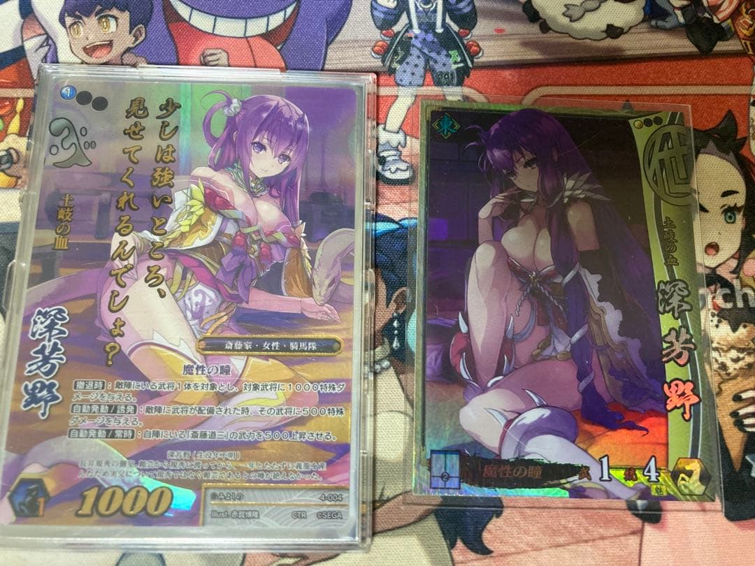 戦国大戦TCG 養甫尼　深芳野　CTR １枚ずつ