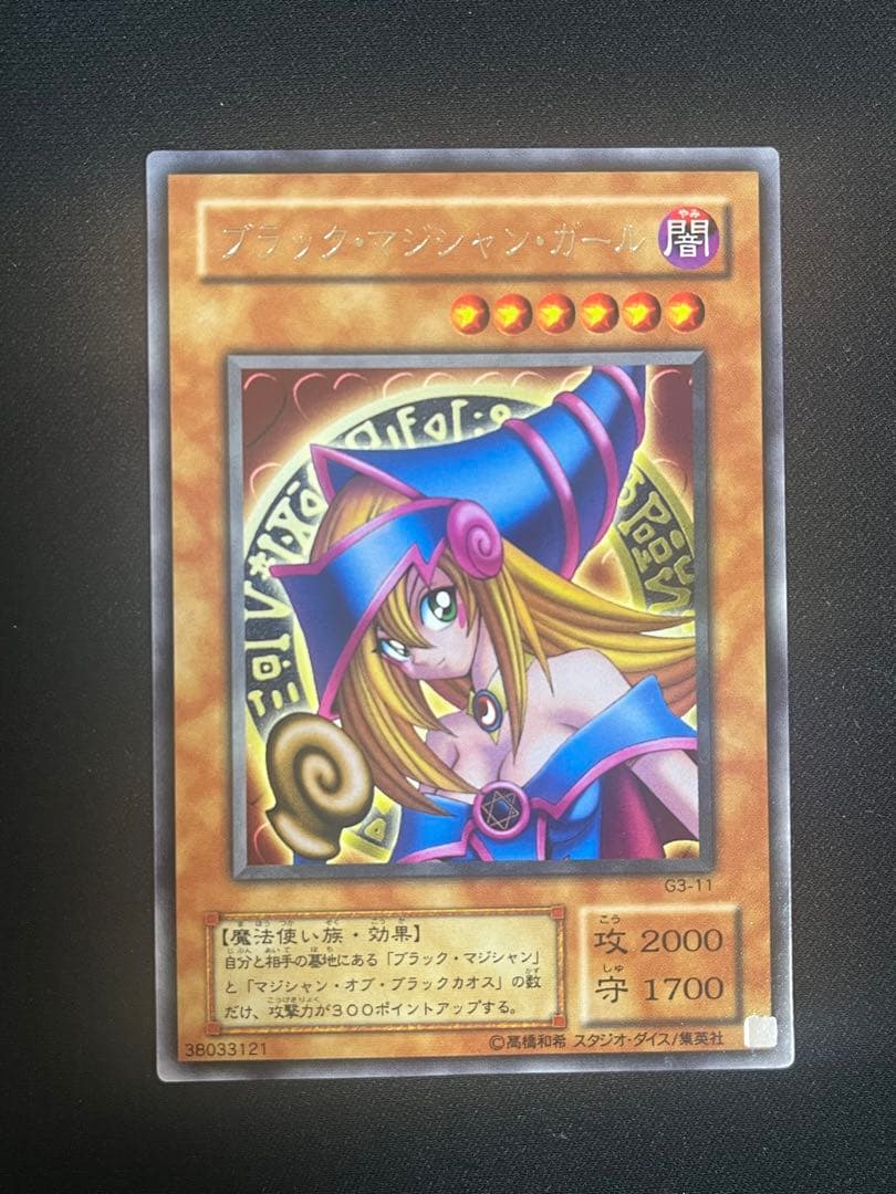 遊戯王 ブラックマジシャンガール 字レア G3-11 大会プロモ