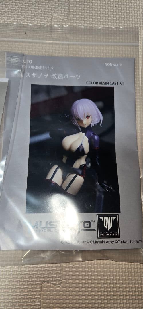 メガミデバイスアマテラスレガリア&muscuto 改造パーツセット