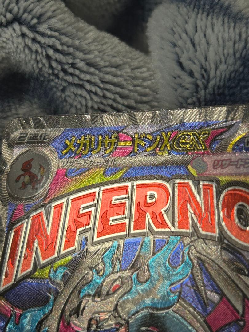 メガリザードンX EX MA エラー