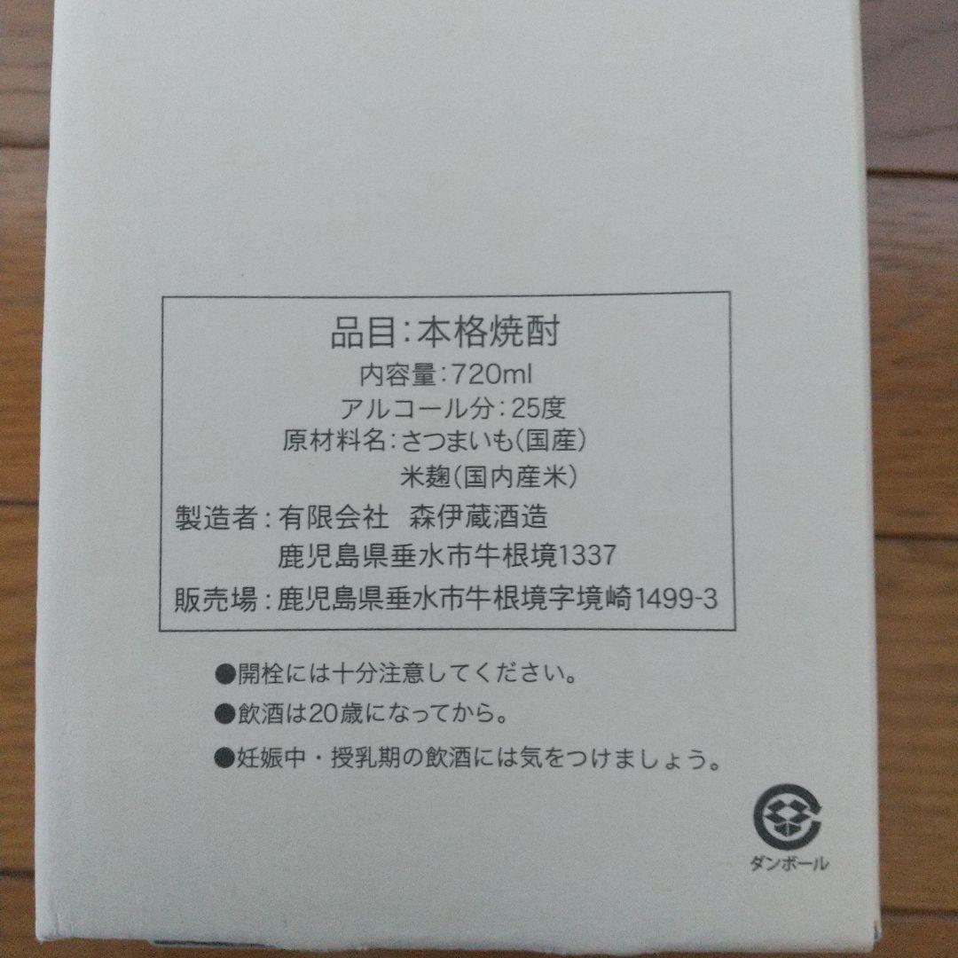 森伊蔵 金ラベル 芋焼酎 720ml 新品 未開封