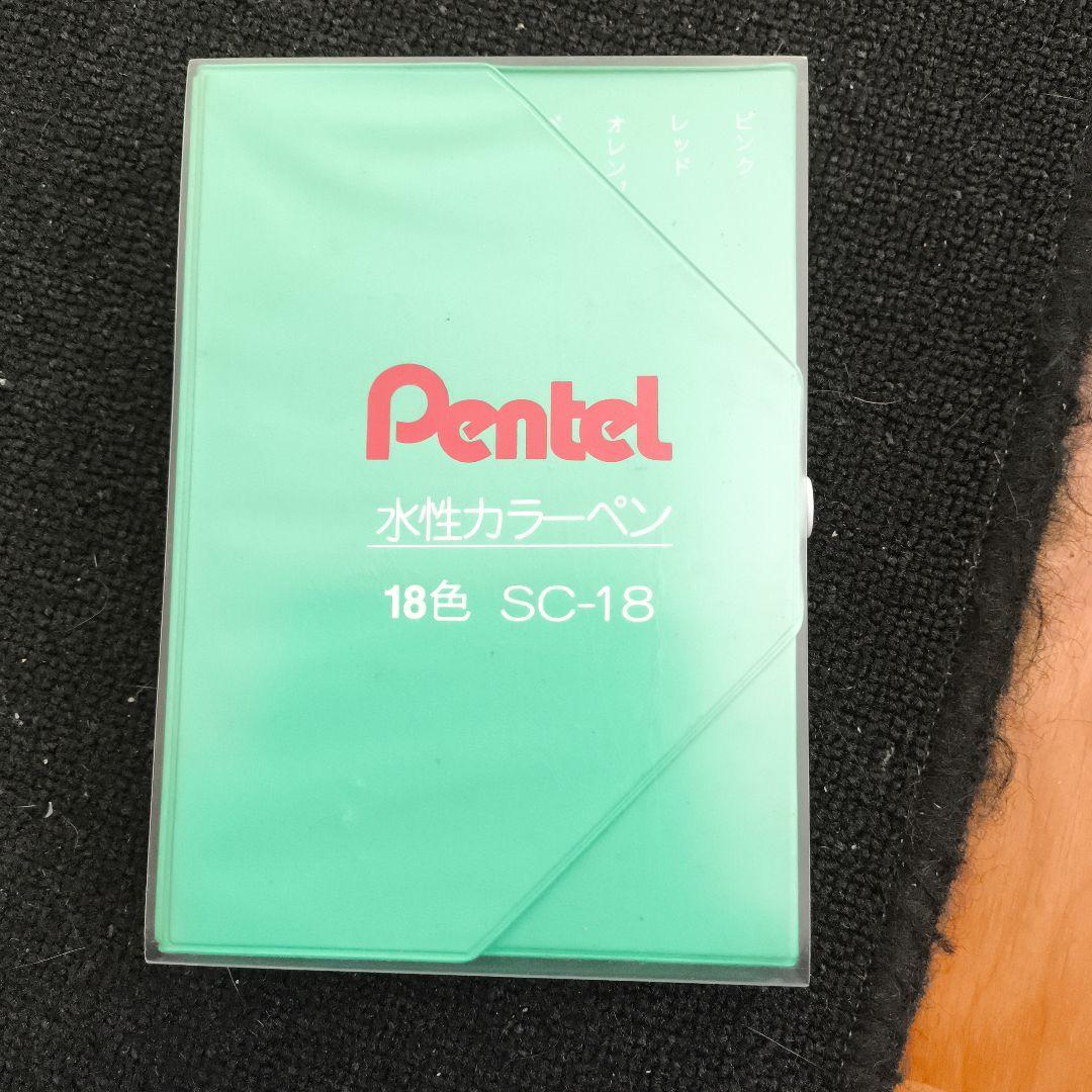 ぺんてる水性カラーペン18色