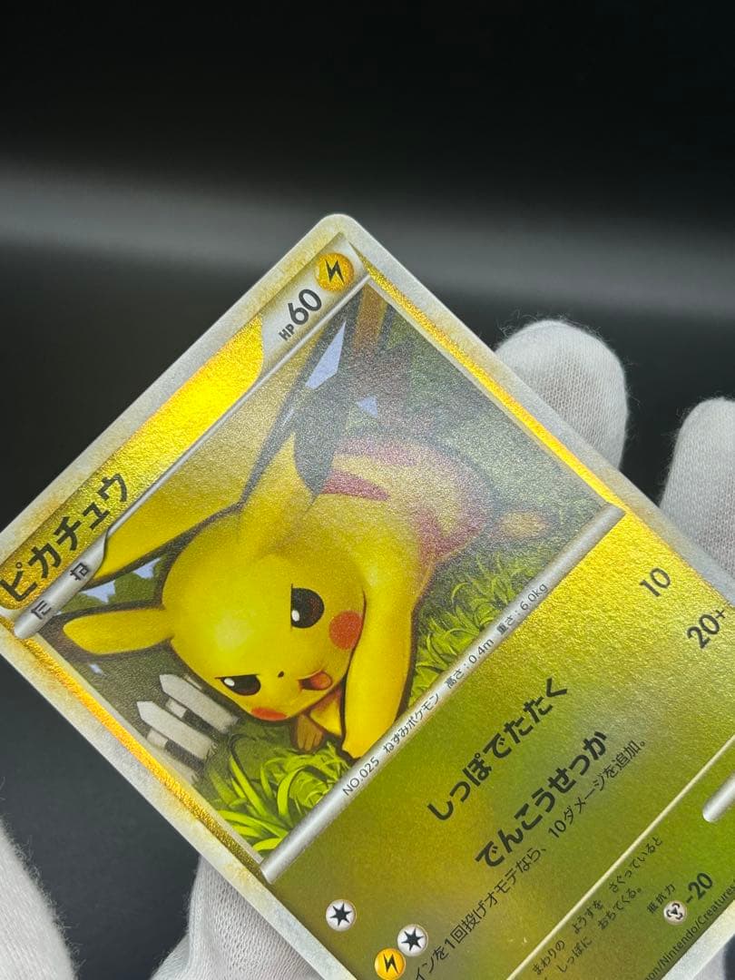 ピカチュウ L1 ソウルシルバーコレクション 032/070