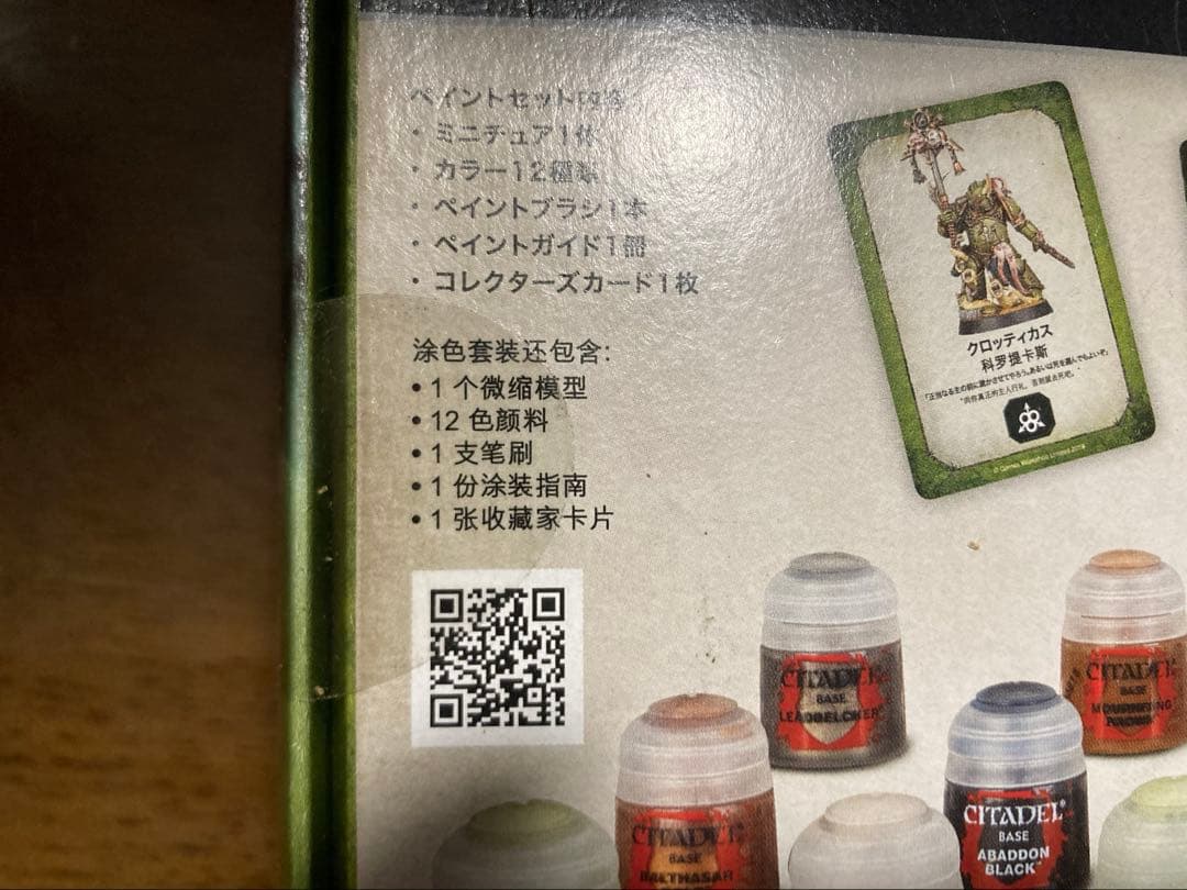 未開封　スペースマリーンヒーローズ　シリーズ３　ベーシックペイントセット