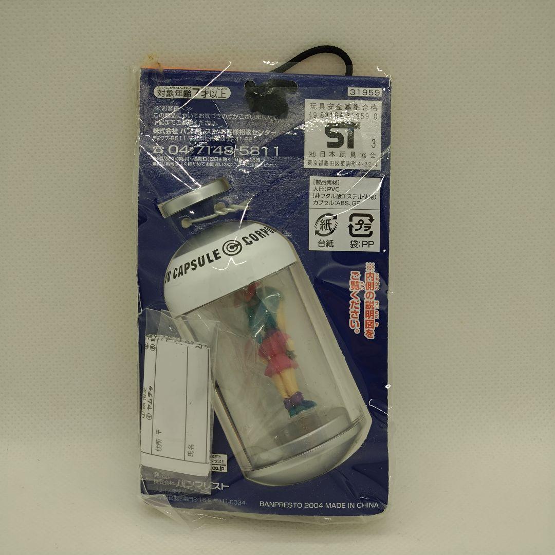 【未開封】　ドラゴンボール　カプセルキーホルダー　フィギュア入り　全5種