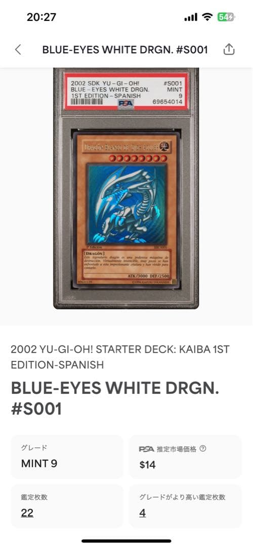 【PSA9】青眼の白龍　スペイン語　1st SDK BIK s001 遊戯王