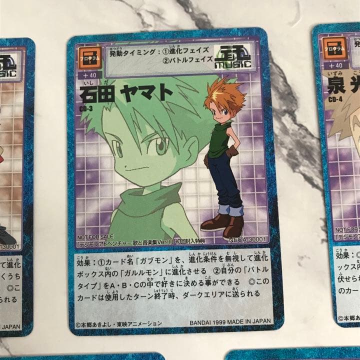 【CD-1〜7 】デジモンカード 1999【oka】