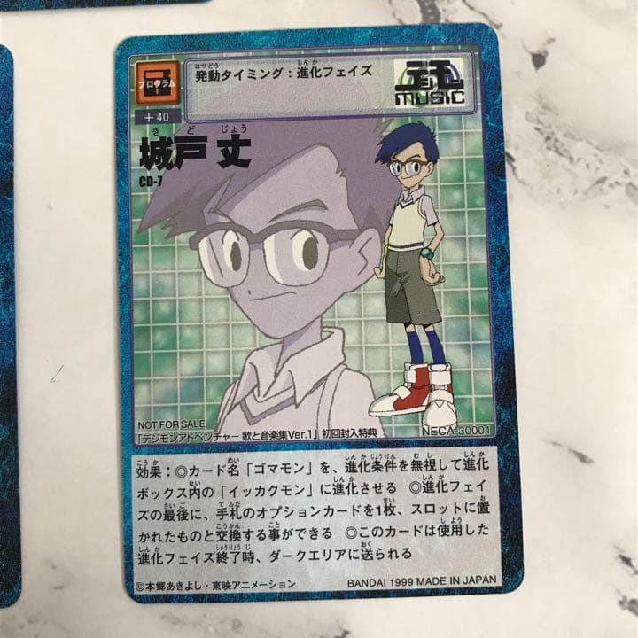 【CD-1〜7 】デジモンカード 1999【oka】