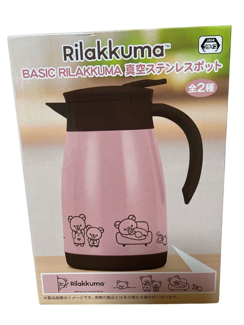 リラックマ まとめ売り　12点