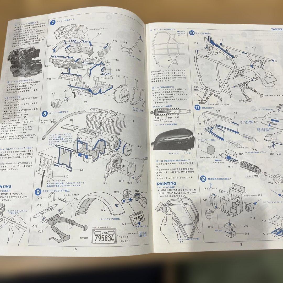 Tamiya HONDA CB750 FOUR 1/6スケール