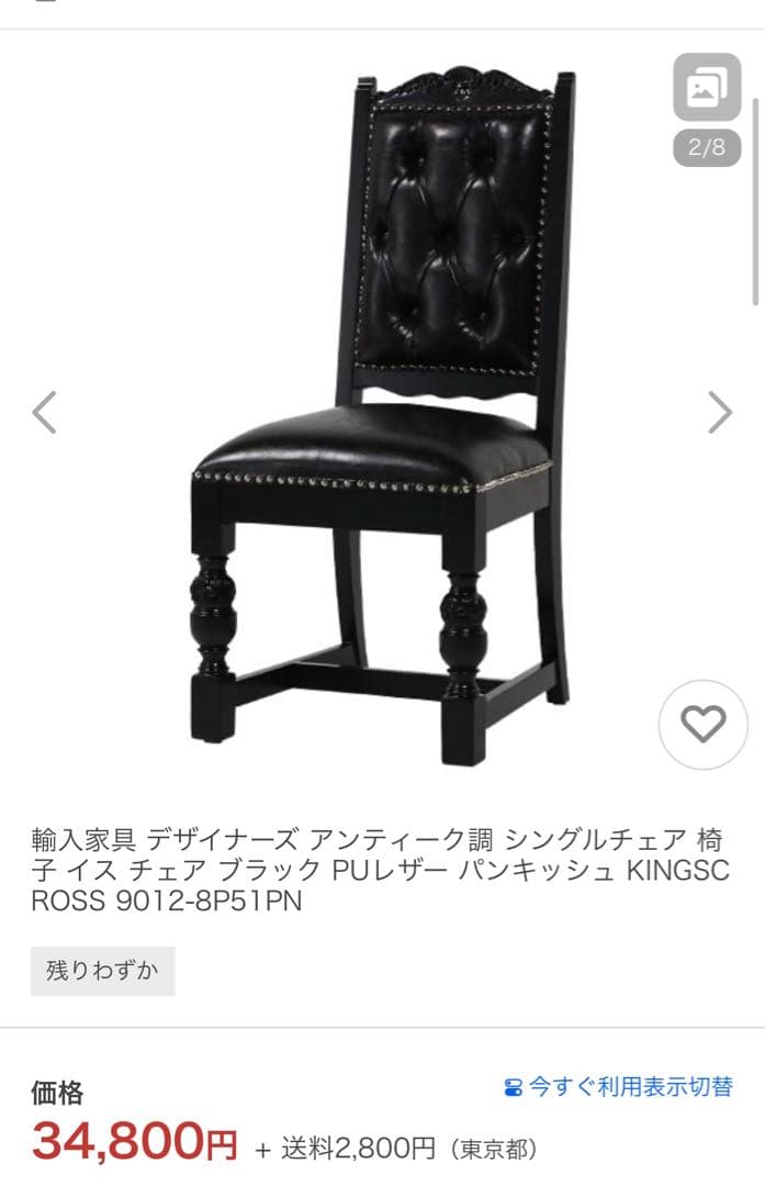 KINGSCROSS アンティーク調シングルチェア ブラック×1