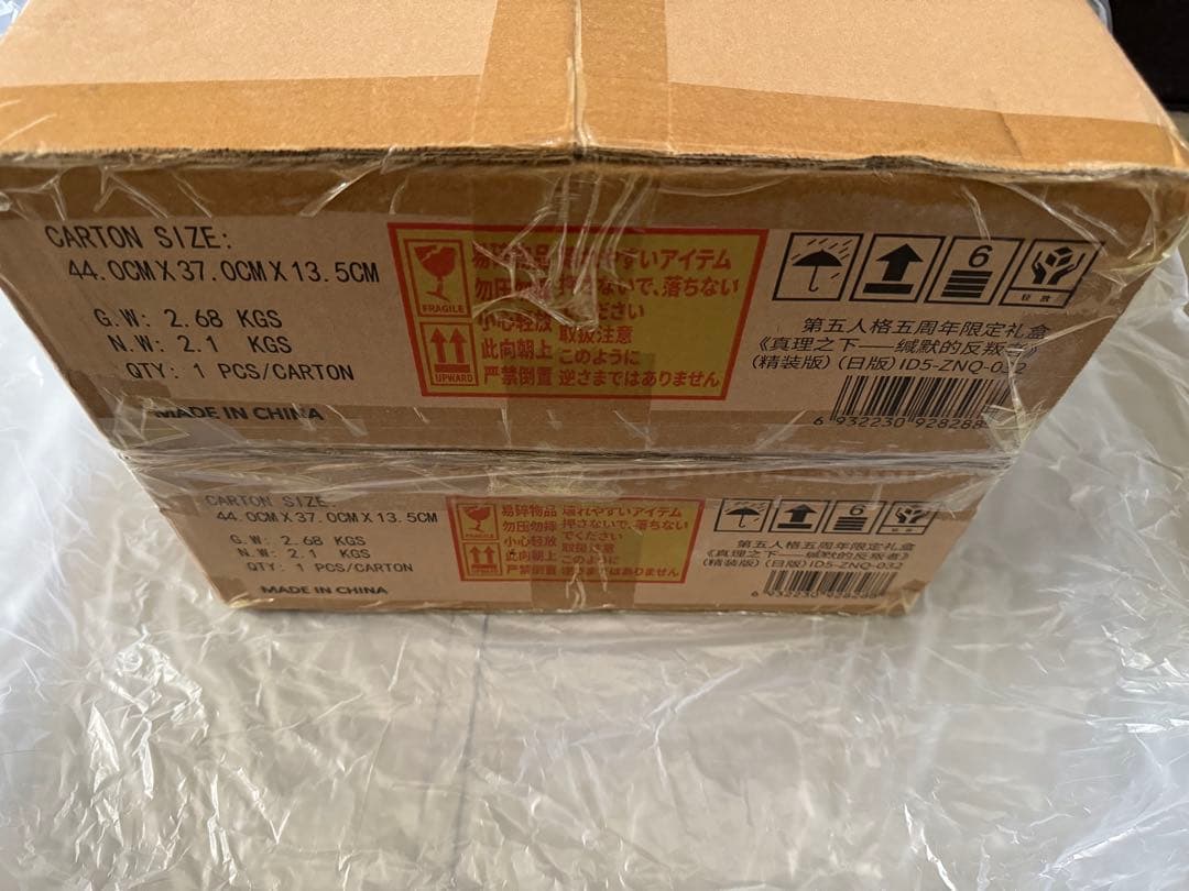 【2つセット】第五人格　オフラインパック　ガット