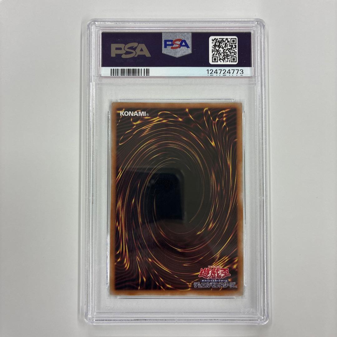 青眼の究極竜　25th クオシクレア　PSA10