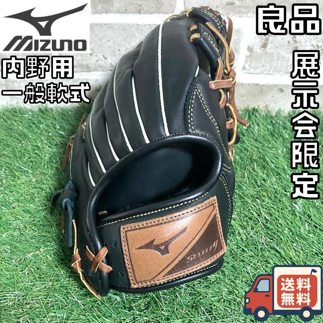 【24時間以内/匿名配送】ミズノ セレクト9 軟式 内野手 1AJGR22803