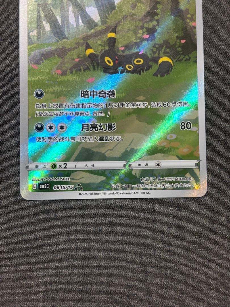 ブラッキー　中国