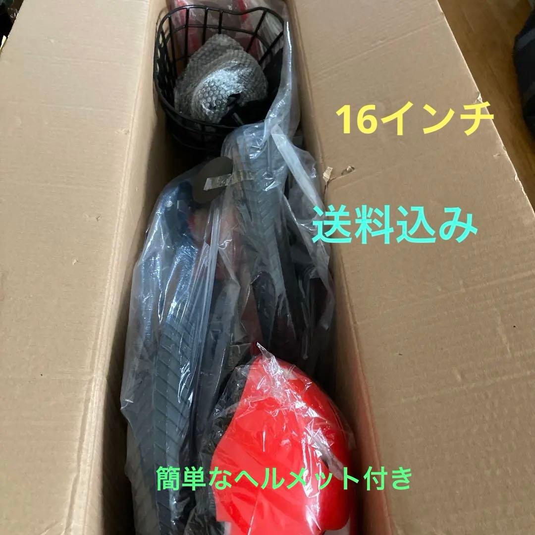 【お値下げ！】新品未使用 キッズ自転車 赤16インチ　簡単なヘルメット付き