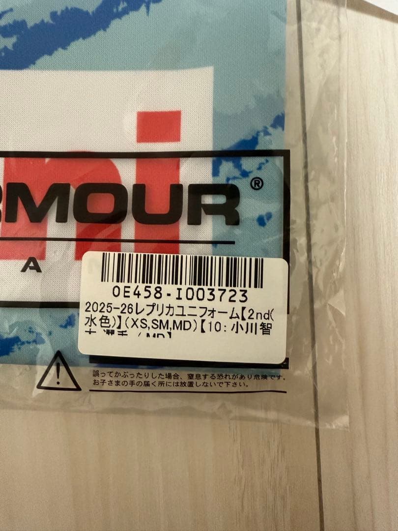 サントリーサンバーズ大阪 小川智大 レプリカユニフォーム MDサイズ 水色