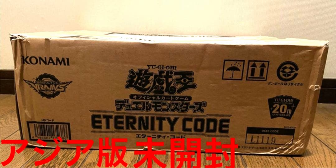 新品未開封　遊戯王　エターニティコード　アジア版1カートン