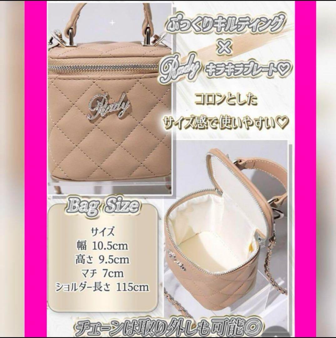 Rady キルティングショルダーバッグ　ミニバニティ
