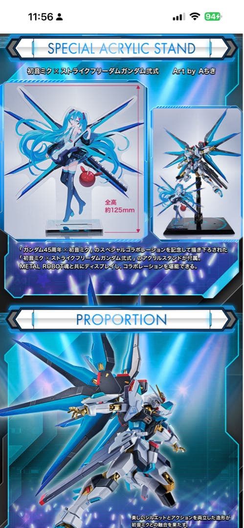 L ROBOT魂　ストライクフリーダム弐式 【⠀初音ミクver