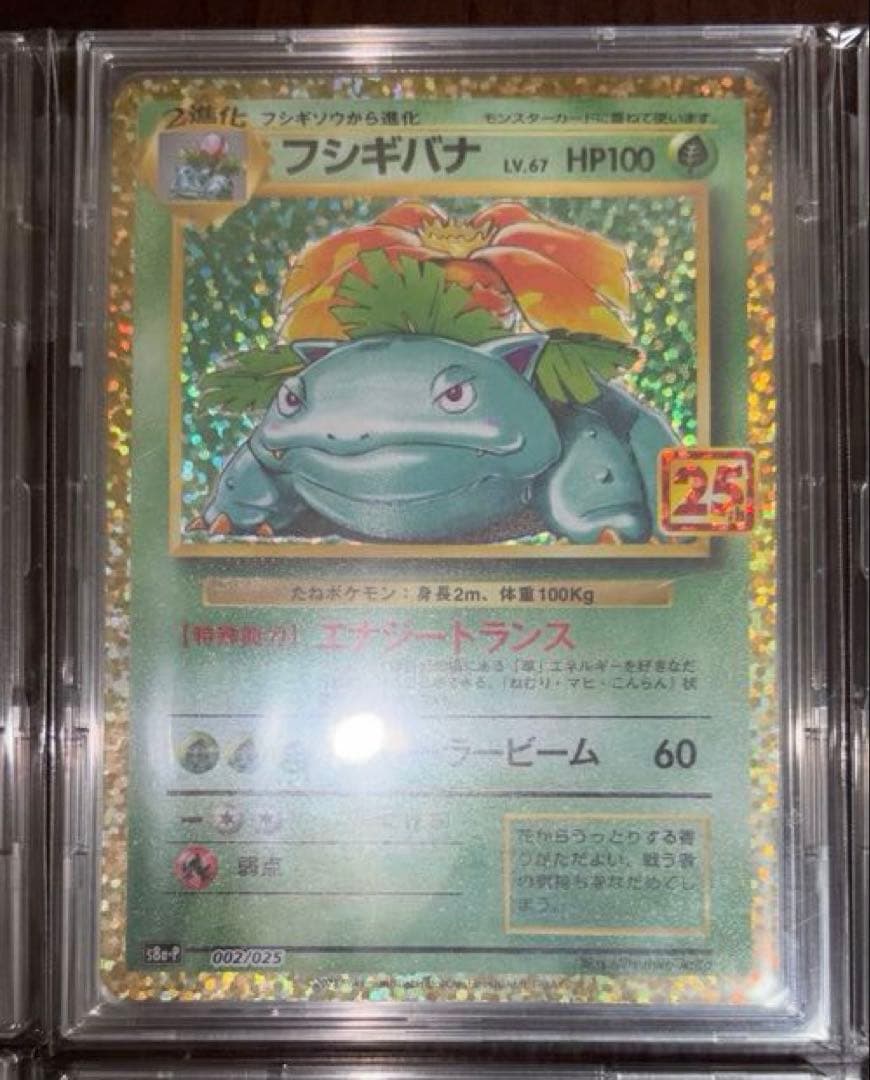 ポケモンカード　25周年　プロモ　コンプリート　セット