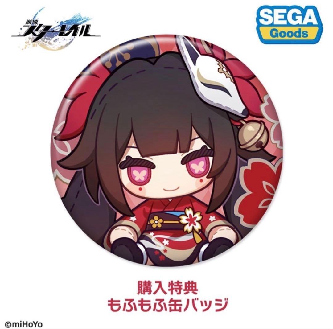 崩壊：スターレイル 花火「フモ」 ぬいぐるみ　特典付き