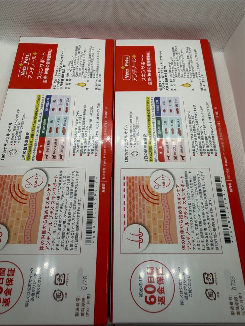 新製品　アンチノール　スキンサポート 150粒　75錠×2箱　アンチノールプラス