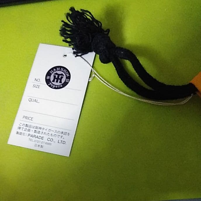 サイン入り阪神タイガースグッズ「川藤幸三サイン入り」巾着