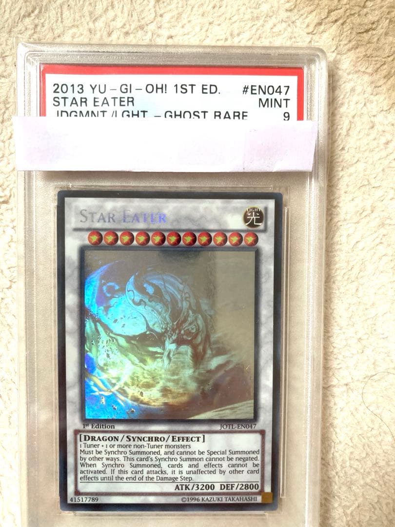 遊戯王　STAR EATER 1st ゴーストレアPSA鑑定品