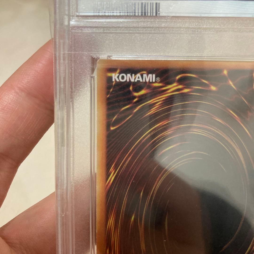 遊戯王　STAR EATER 1st ゴーストレアPSA鑑定品