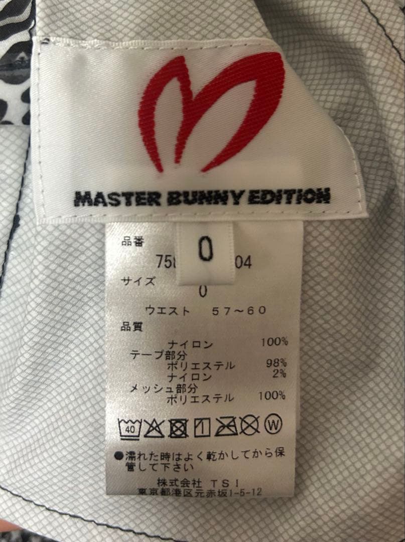 新品　マスターバニー　レインパンツ　サイズ0