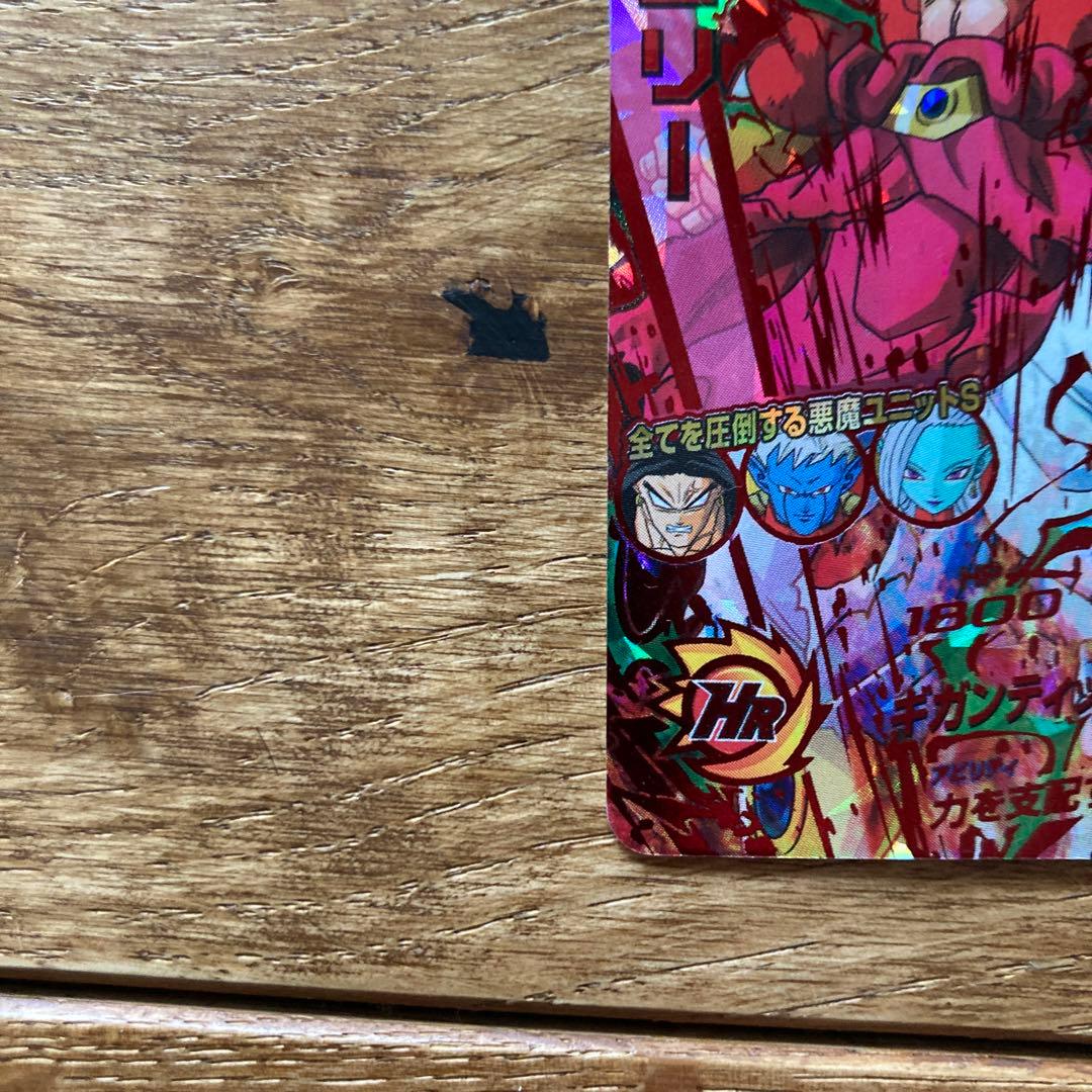 ドラゴンボールヒーローズ　カード