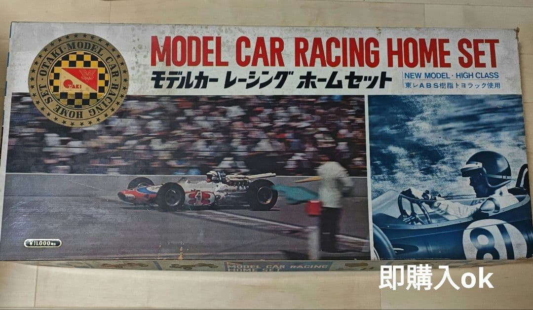 モデルカー　レーシング　ホームセット