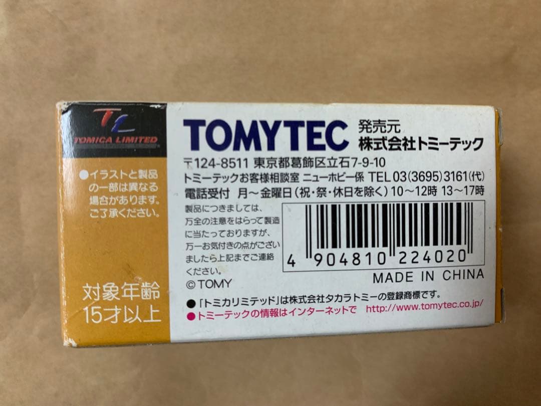 トミカ「スバル 360 カスタム 消防指令車」