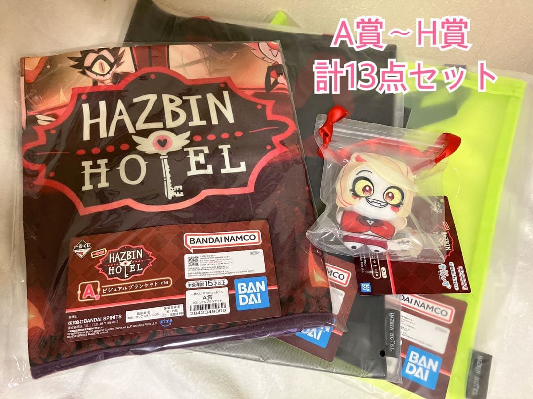 一番くじ ハズビン・ホテル A賞〜H賞 13点セット