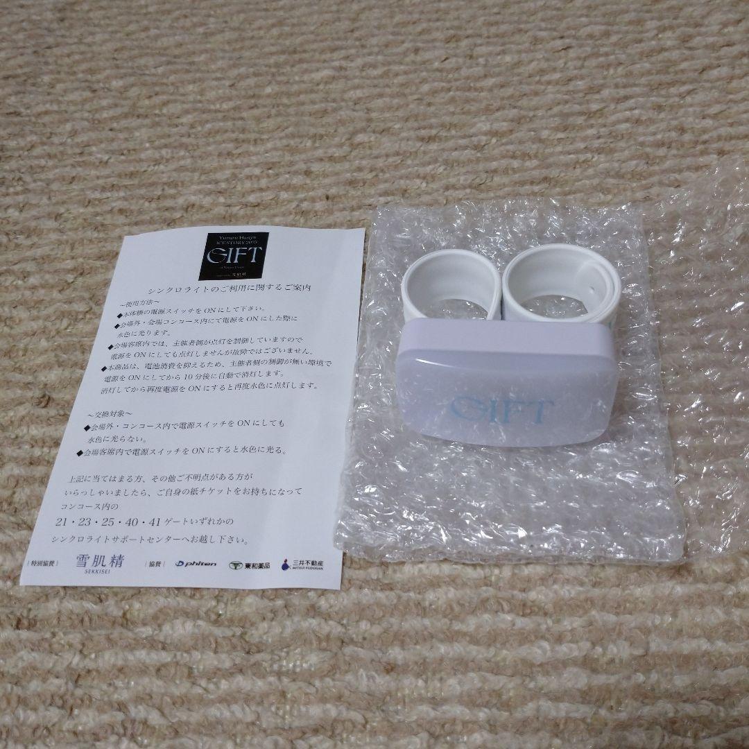 羽生結弦さんグッズ