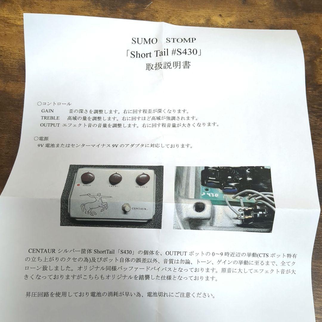 ギターエフェクター