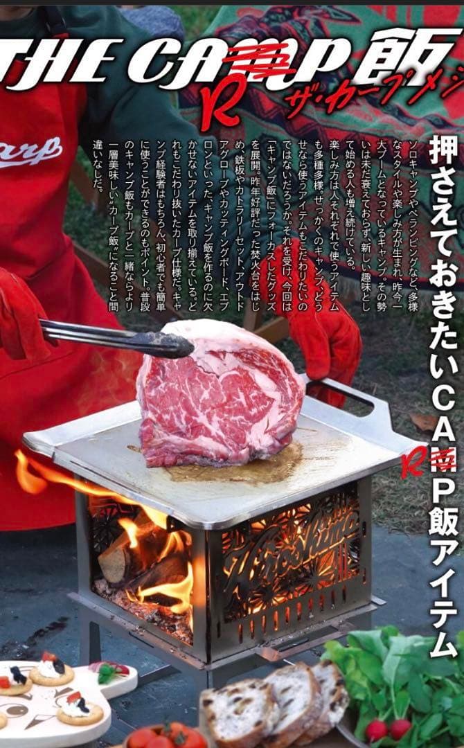 2023 カープ 焚き火台 新品未開封 焚火台