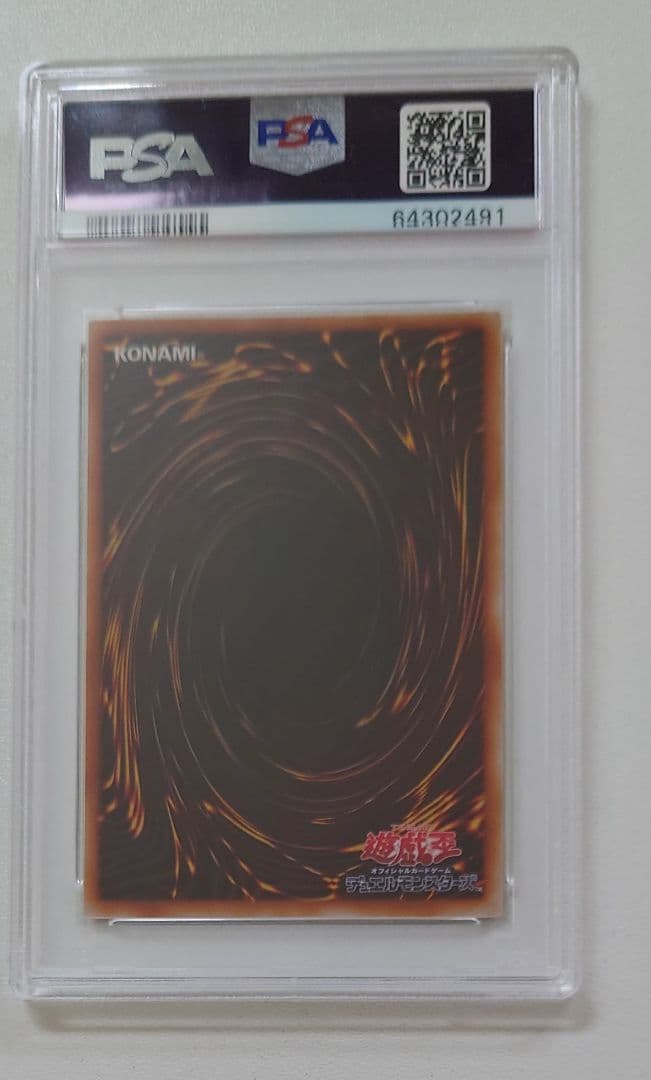 PSA10 ヂェミナイ・エルフ レリーフ