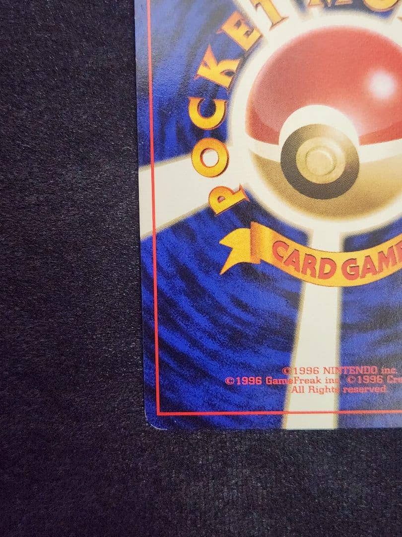 【美品】R団のミュウツー ★ ジム拡張第2弾 闇からの挑戦 旧裏