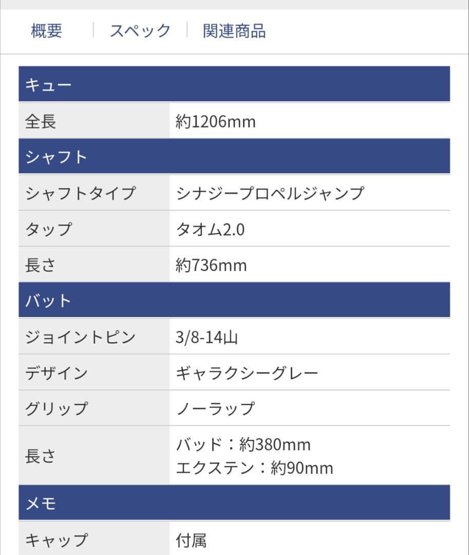 本日限定値下げ‼️キューテック プロペルジャンプ