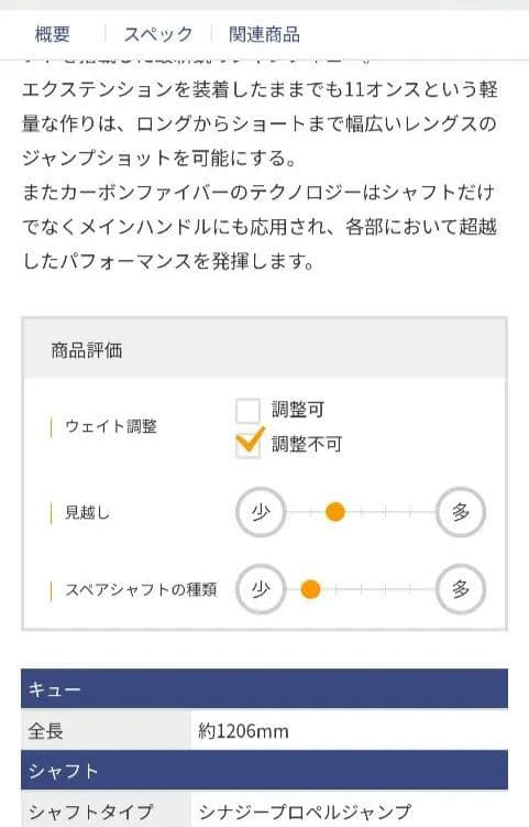 本日限定値下げ‼️キューテック プロペルジャンプ