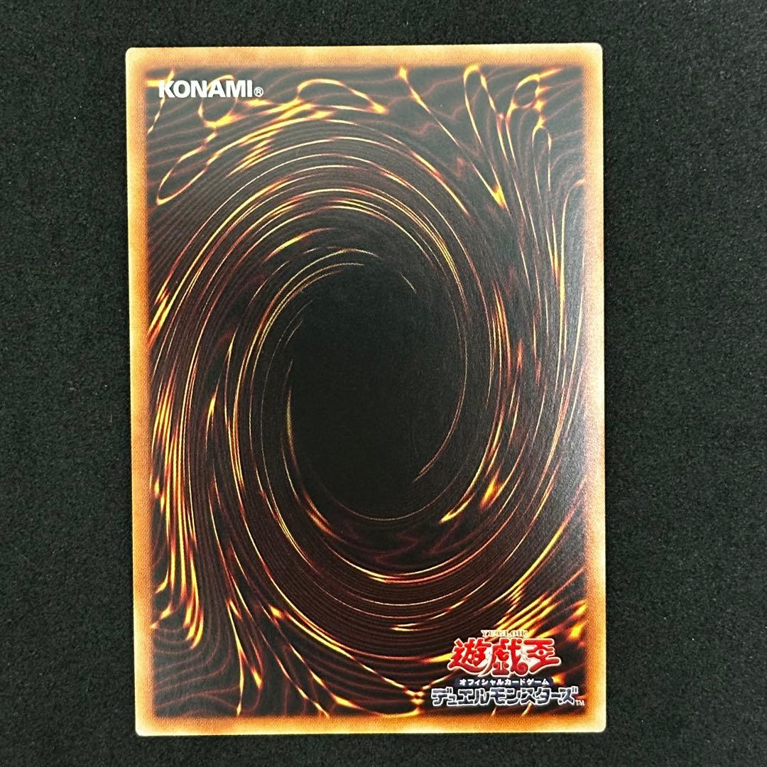 遊戯王 究極竜騎士 プリズマティックシークレット プリズマ