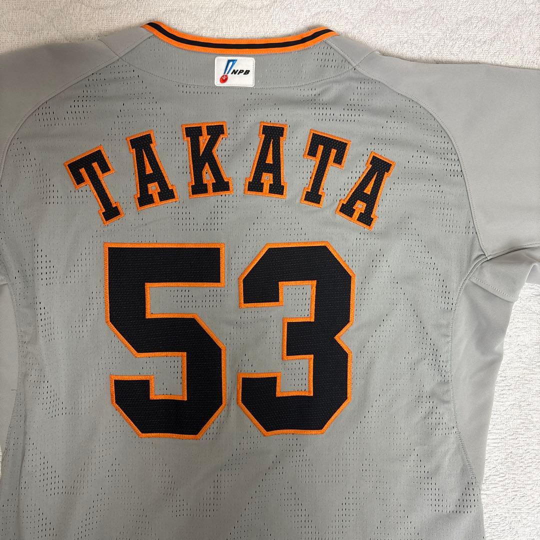 クリアランスセールプロコレ選手支給品巨人高田萌生ビジターユニフォーム